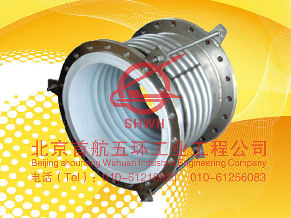 37衬四氟补偿器-